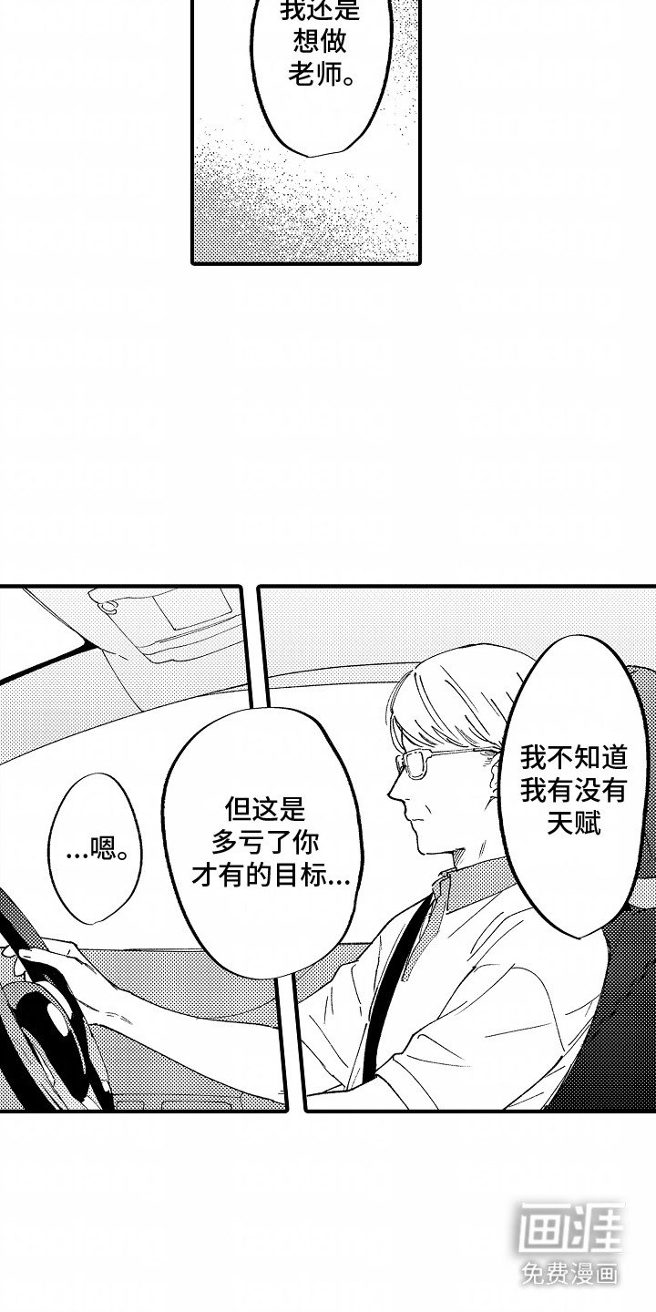 第19章：意外