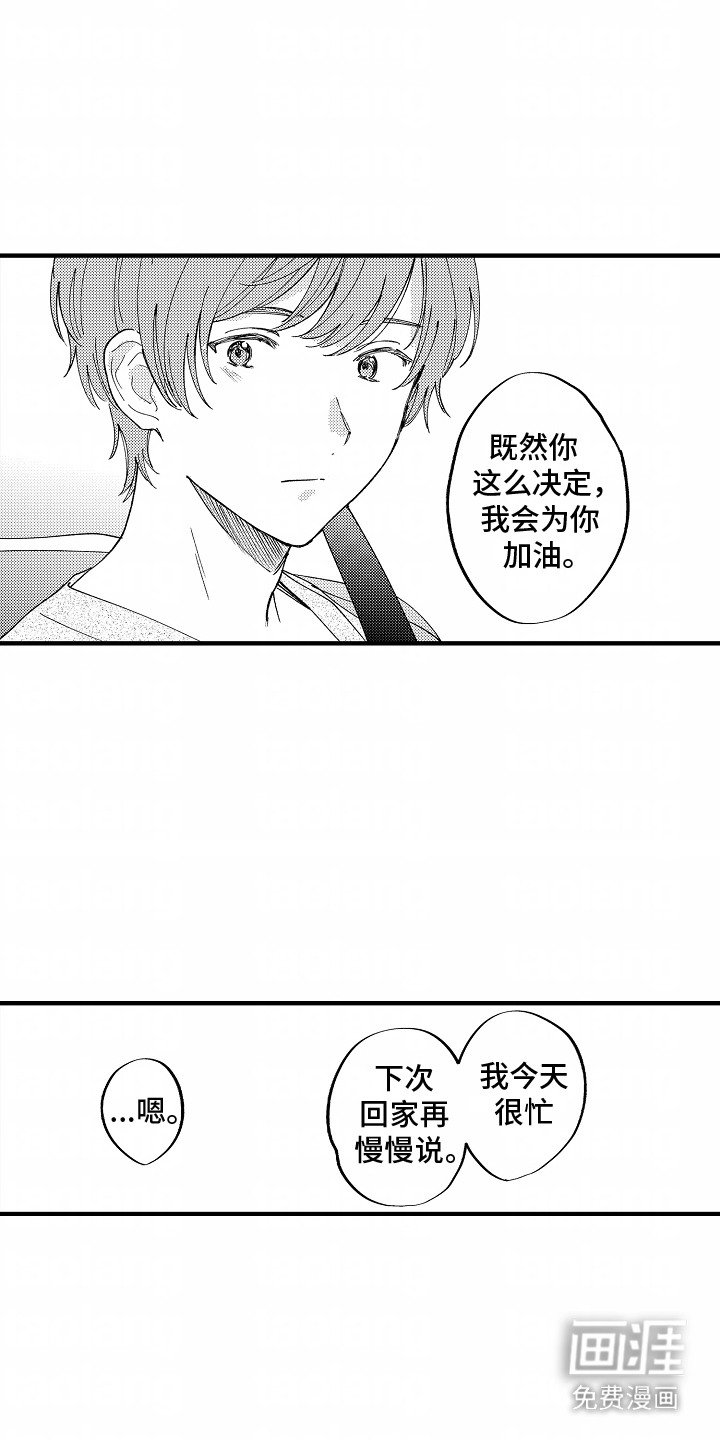 第19章：意外