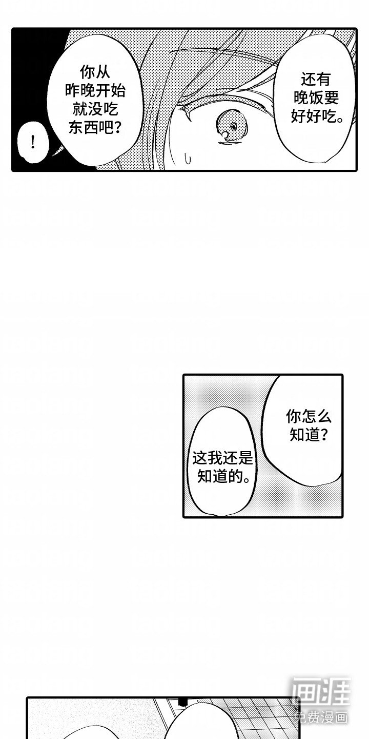 第19章：意外