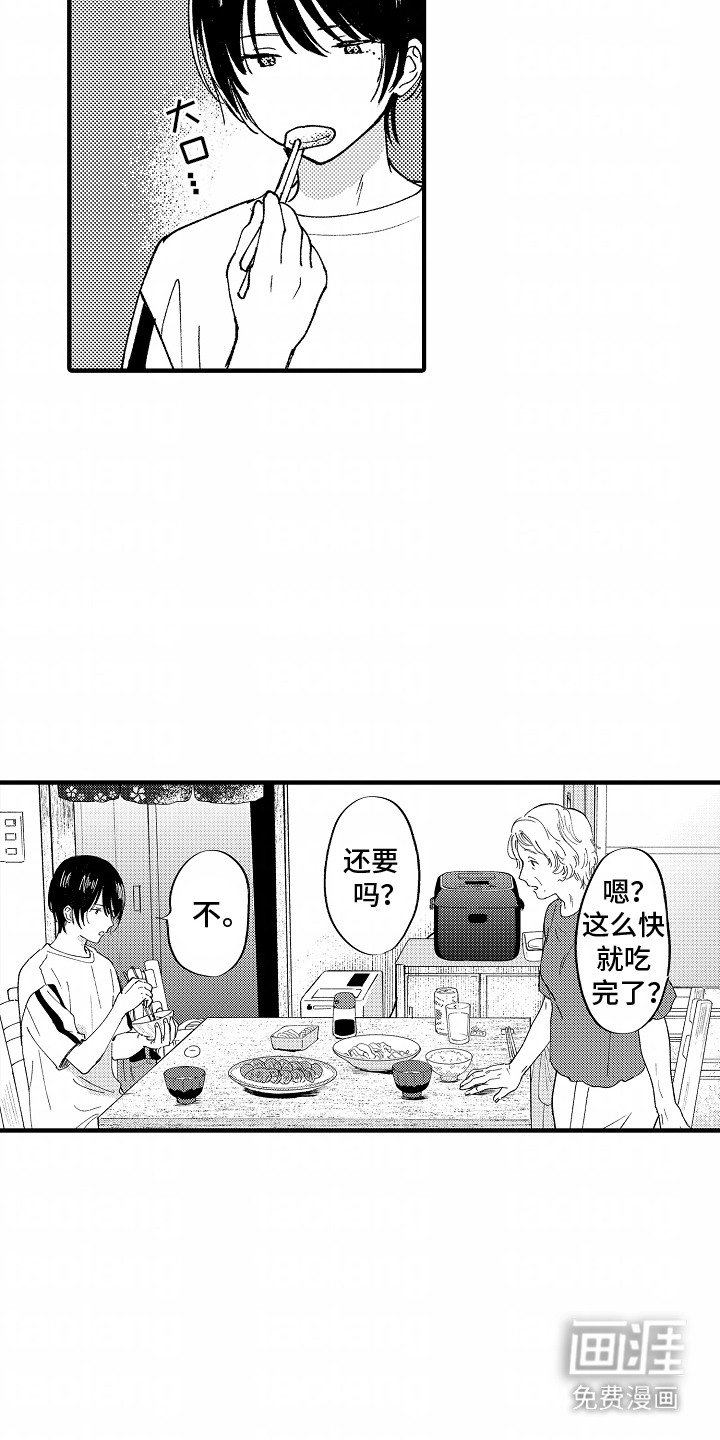 第20章：发脾气