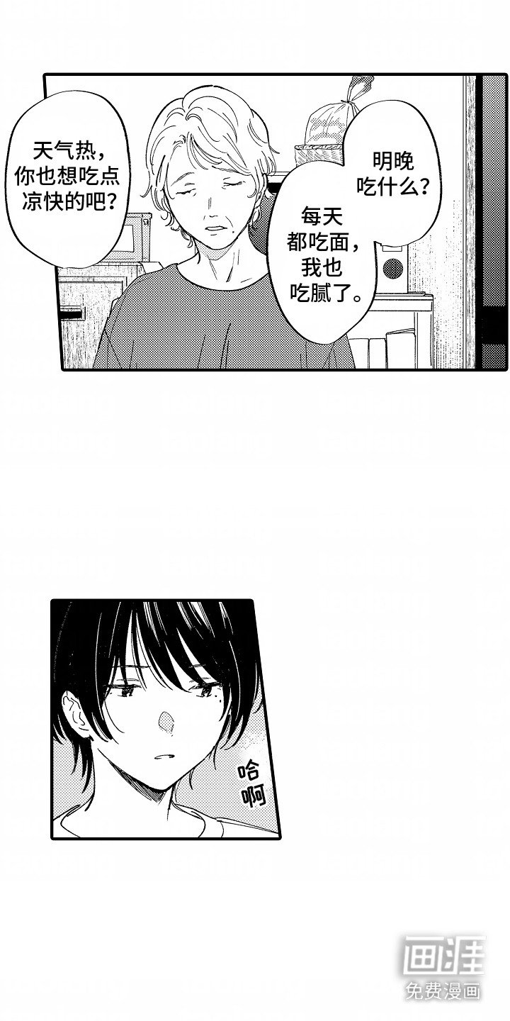 第20章：发脾气
