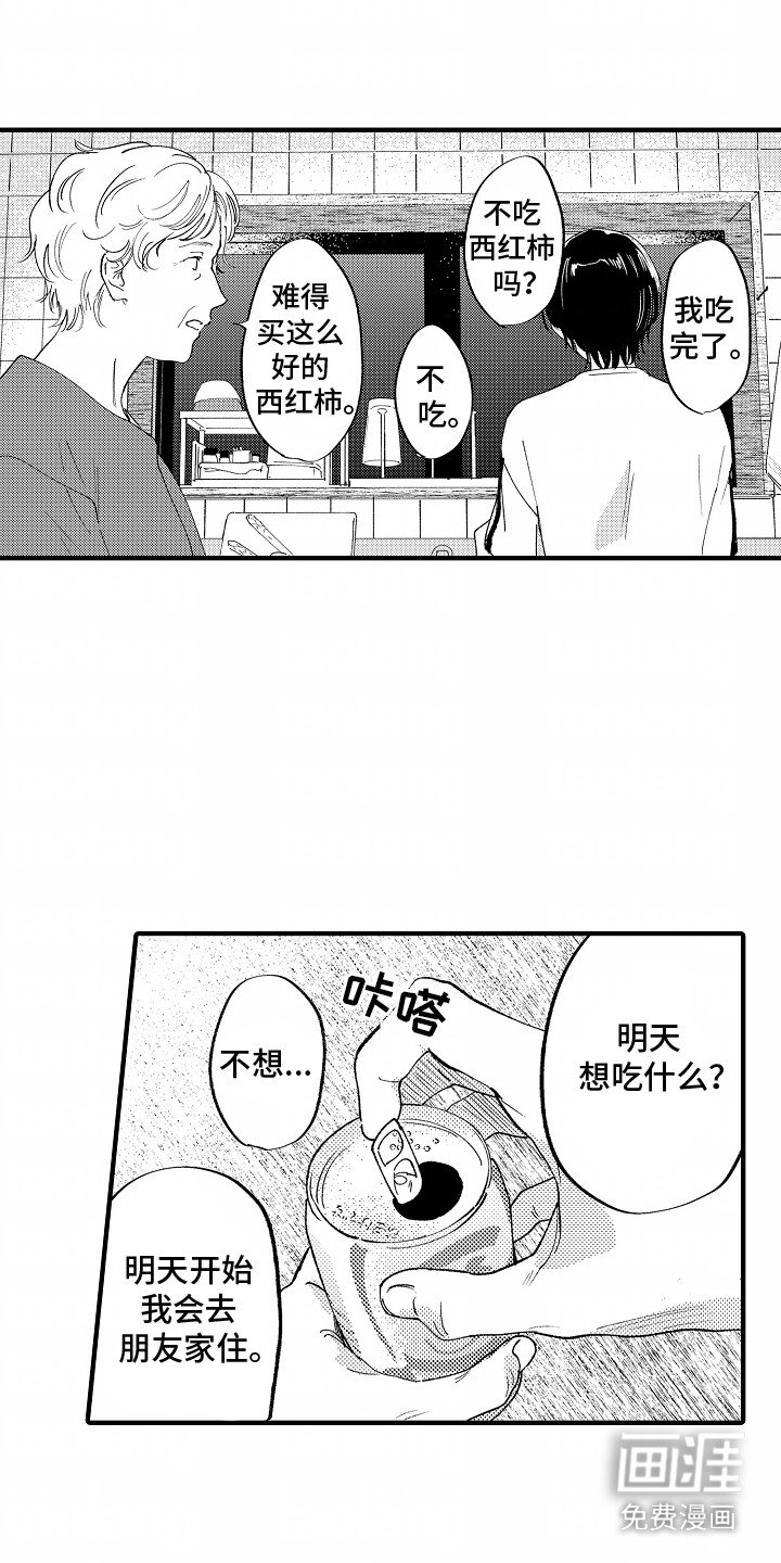 第20章：发脾气