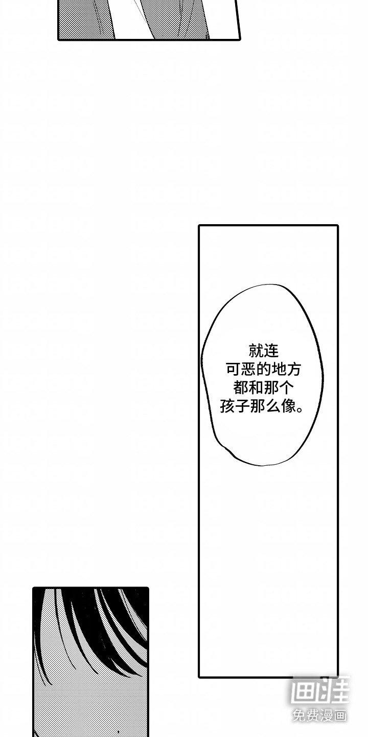 第20章：发脾气