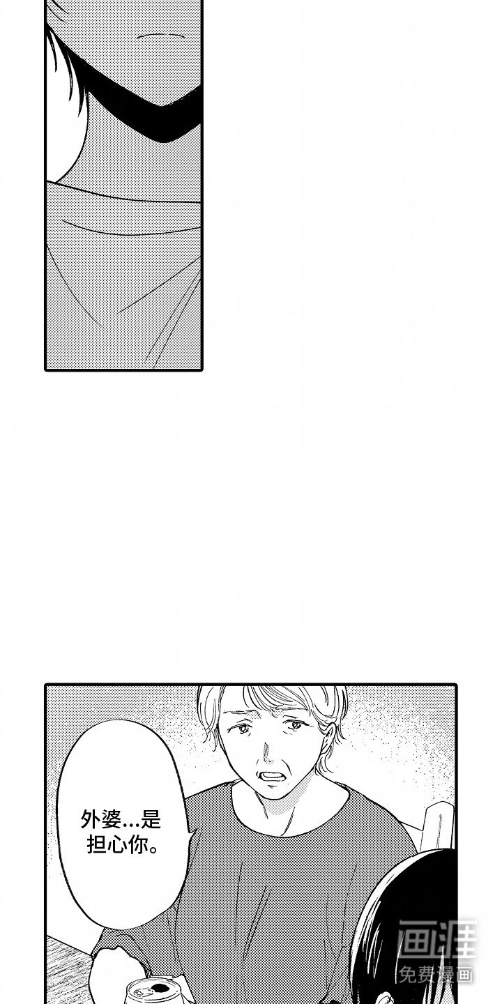 第20章：发脾气