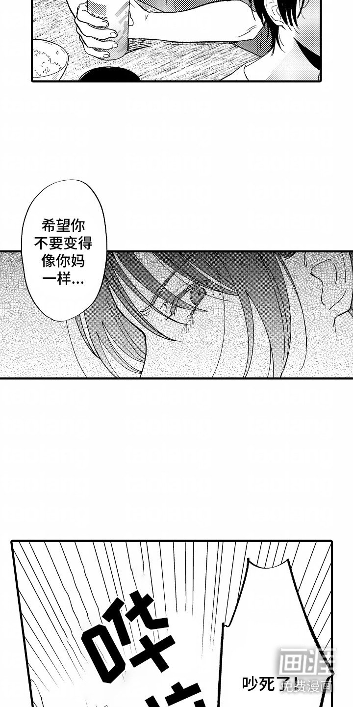 第20章：发脾气