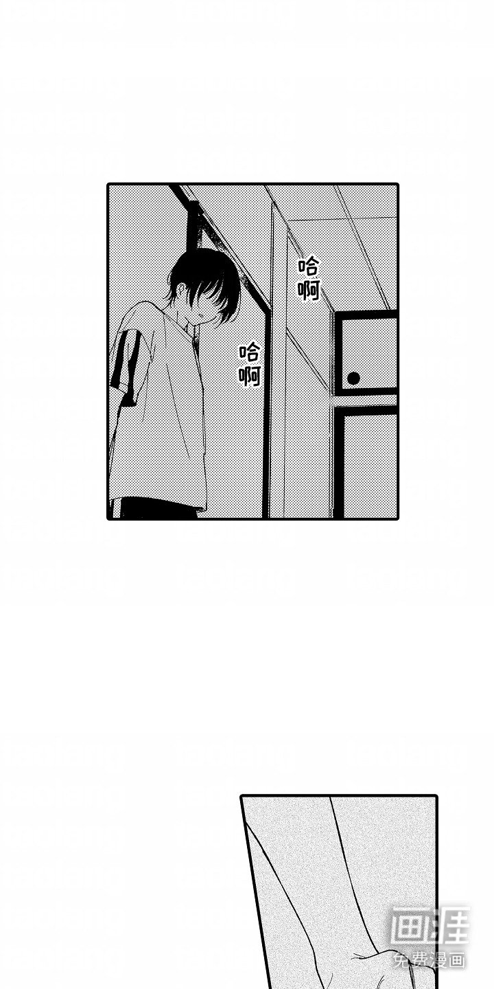 第20章：发脾气