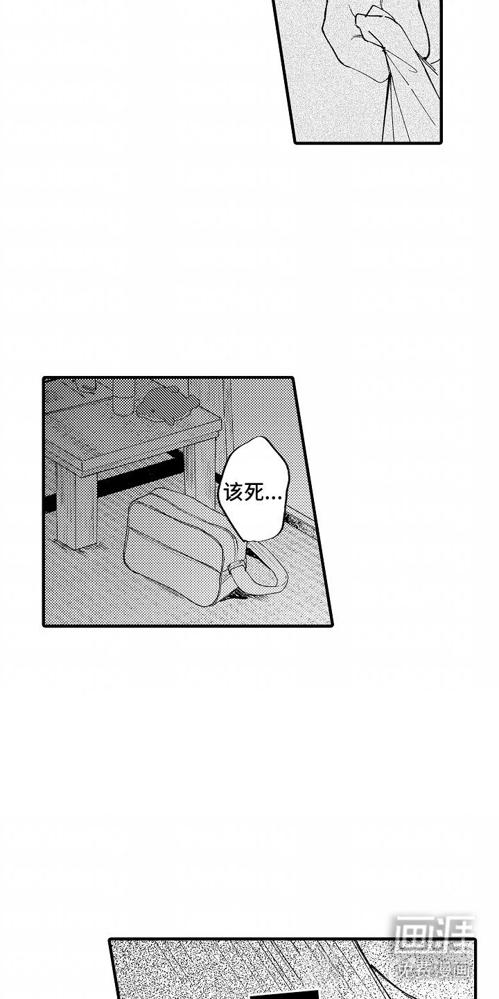 第20章：发脾气