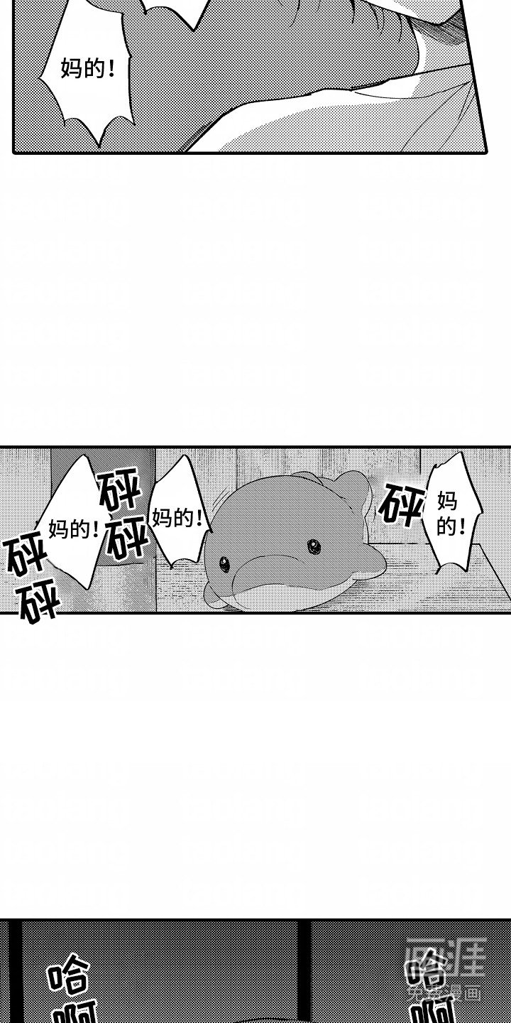第20章：发脾气