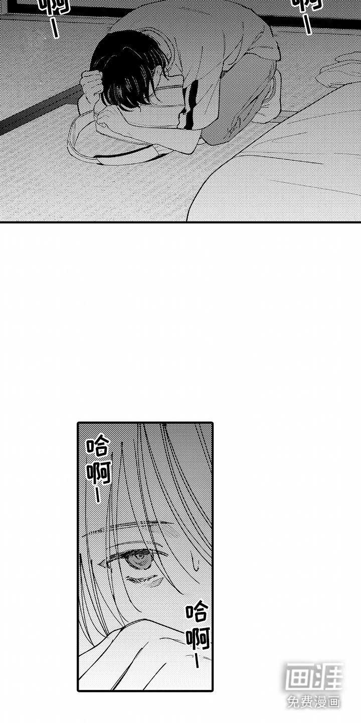 第20章：发脾气