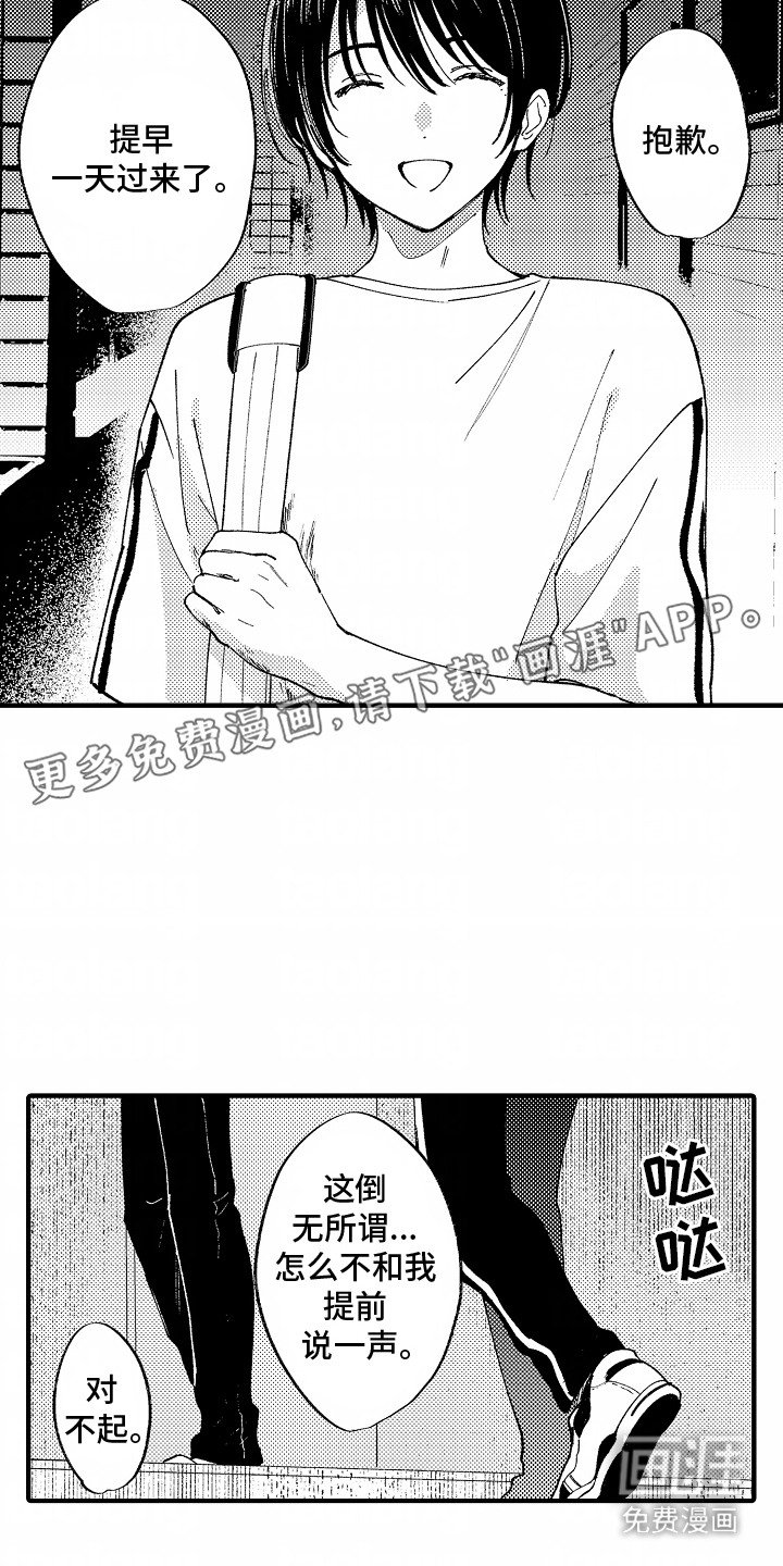 第21章：伤口