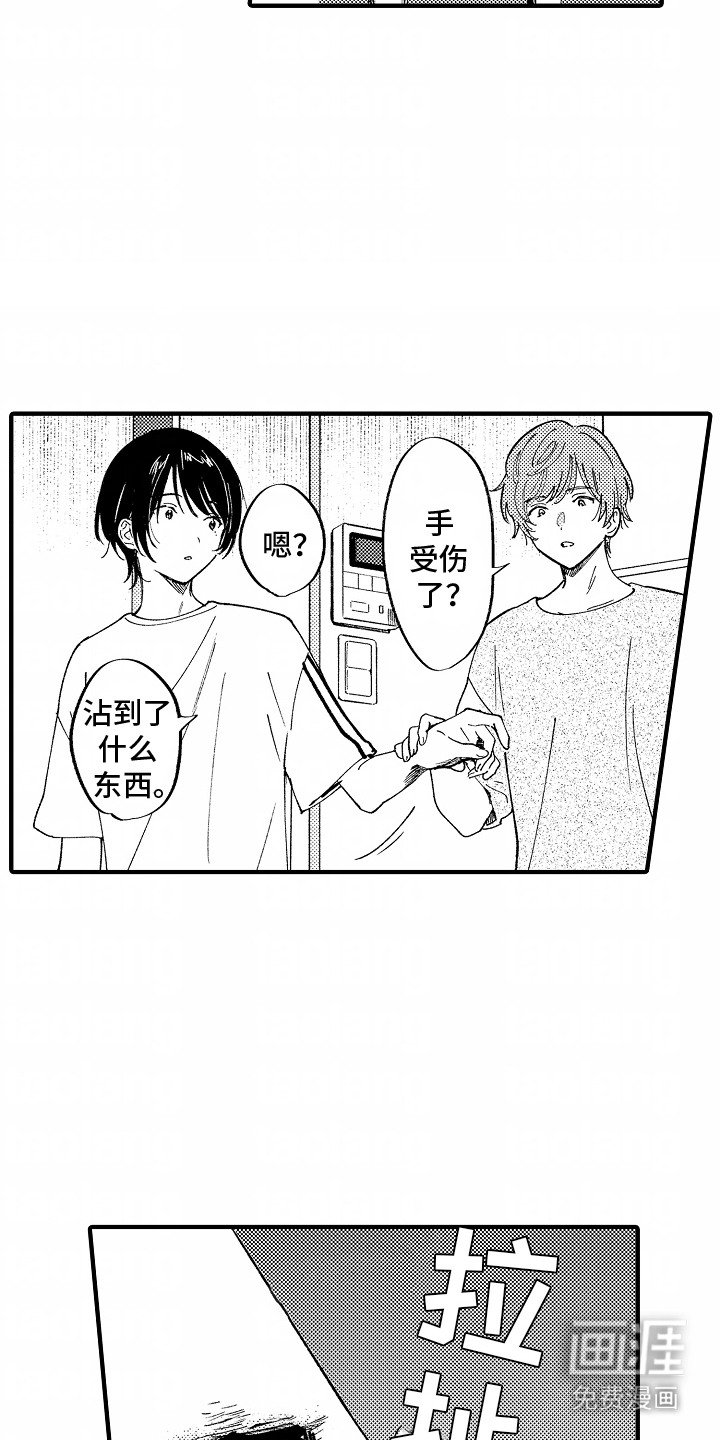 第21章：伤口