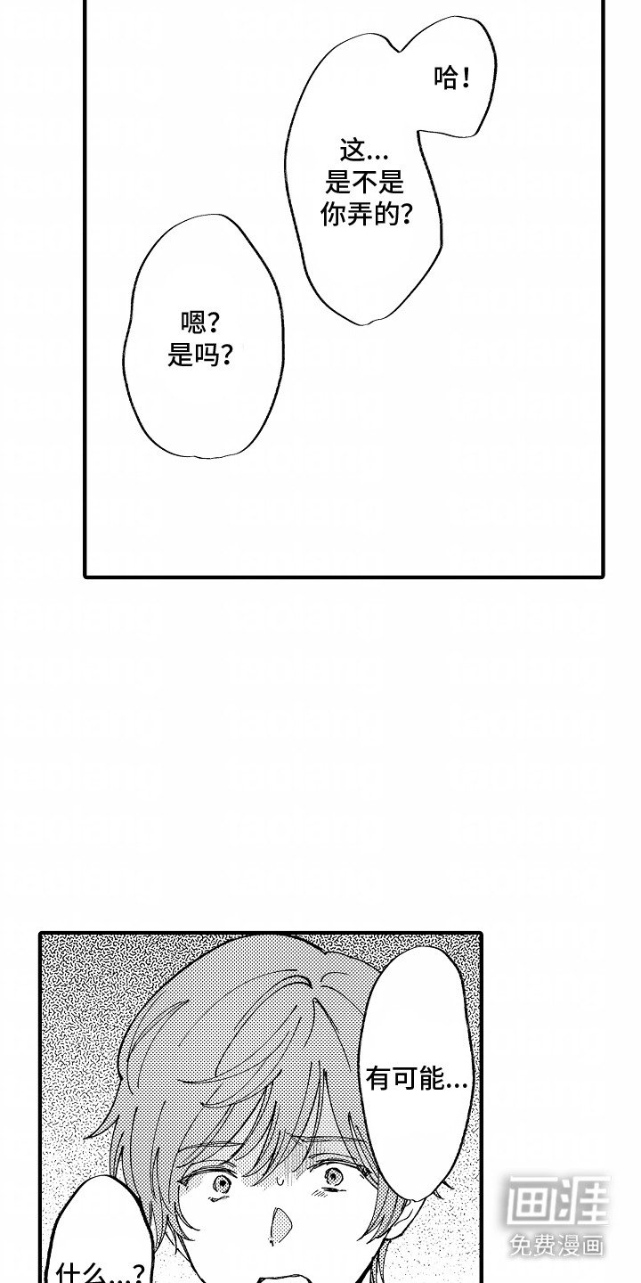 第21章：伤口