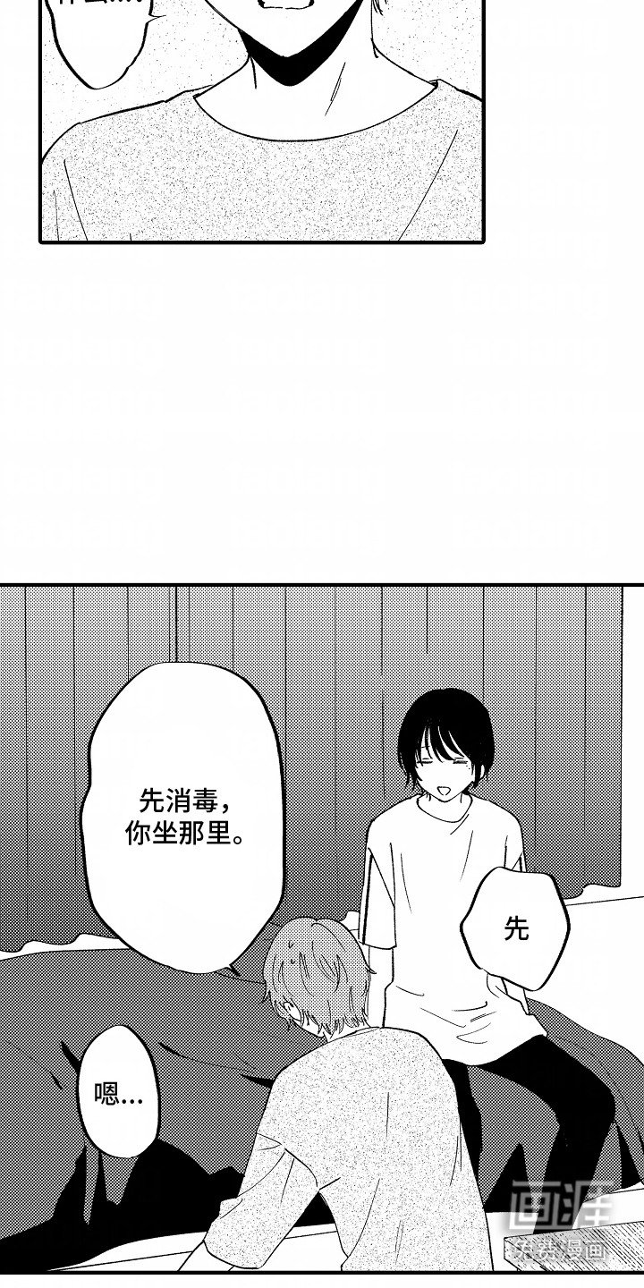 第21章：伤口