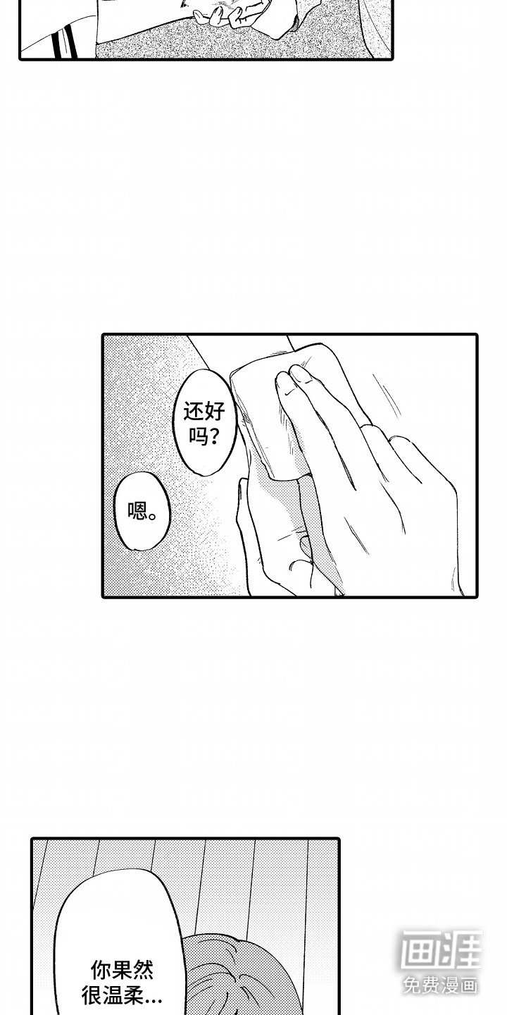 第21章：伤口