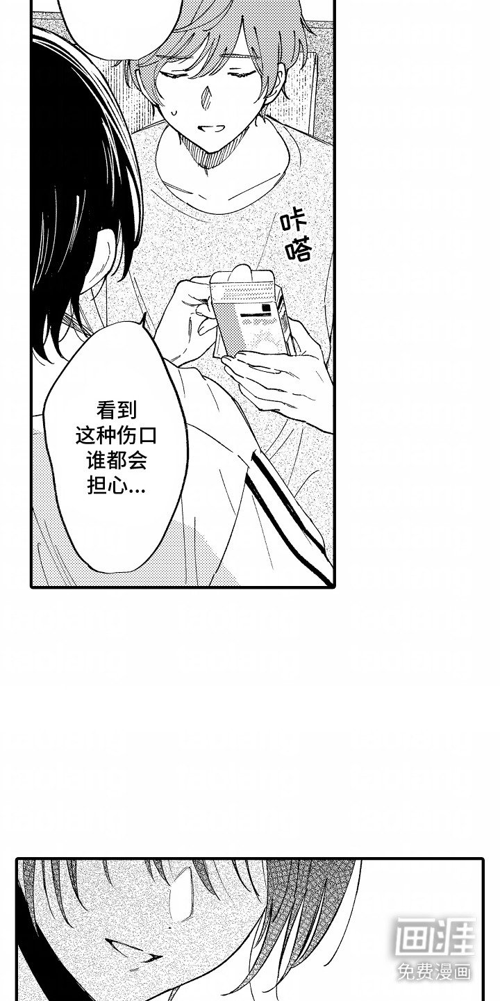 第21章：伤口