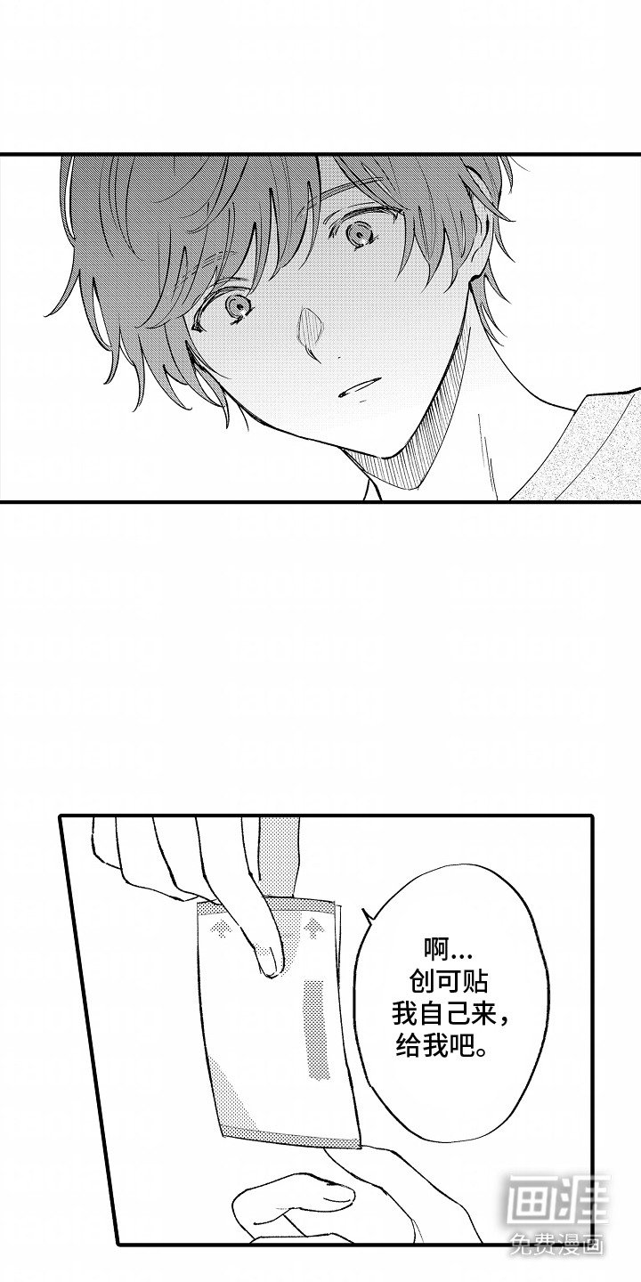 第21章：伤口