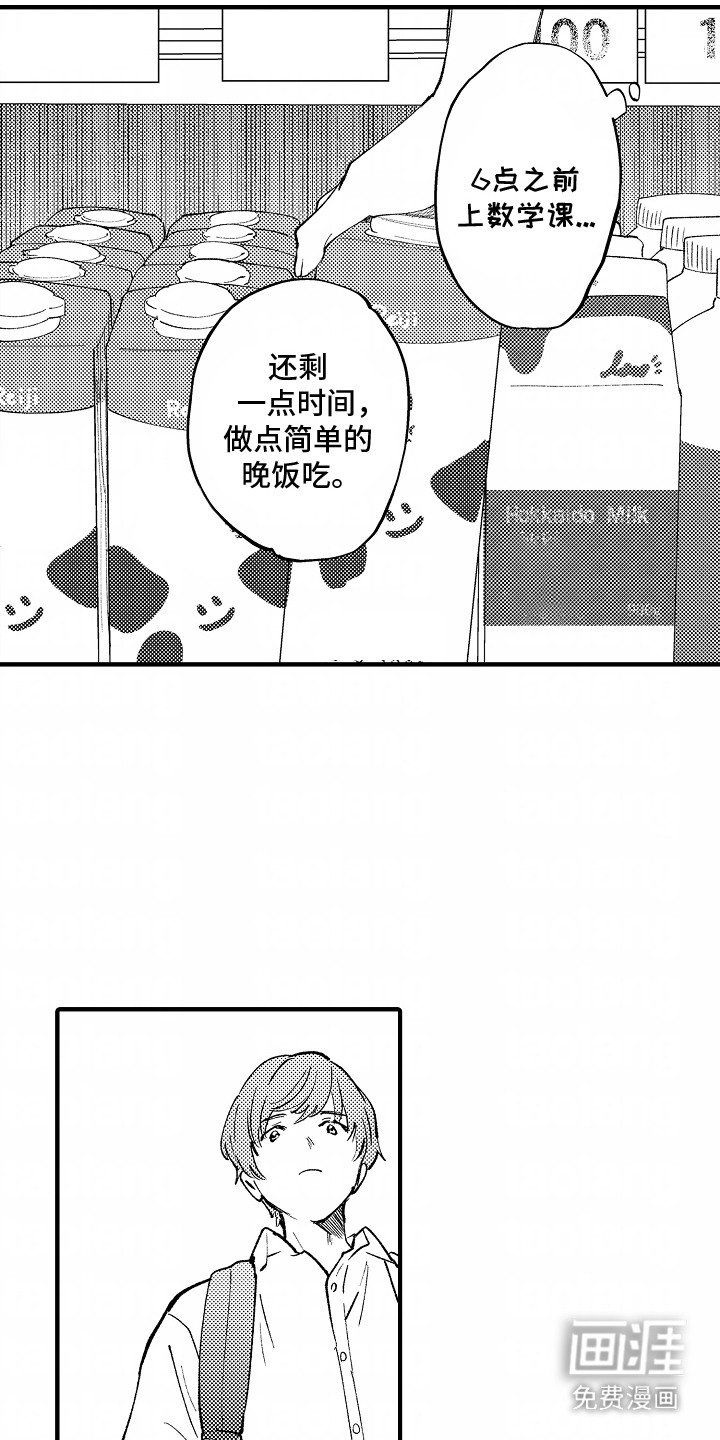 第3章：好久不见