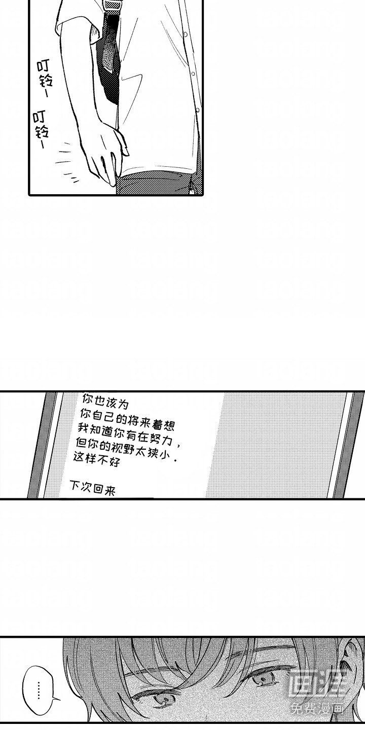第3章：好久不见