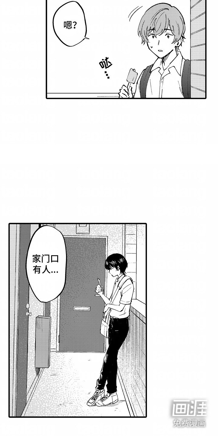 第3章：好久不见