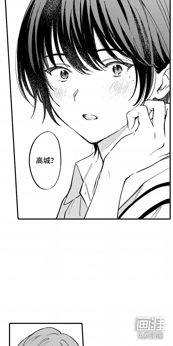 第3章：好久不见