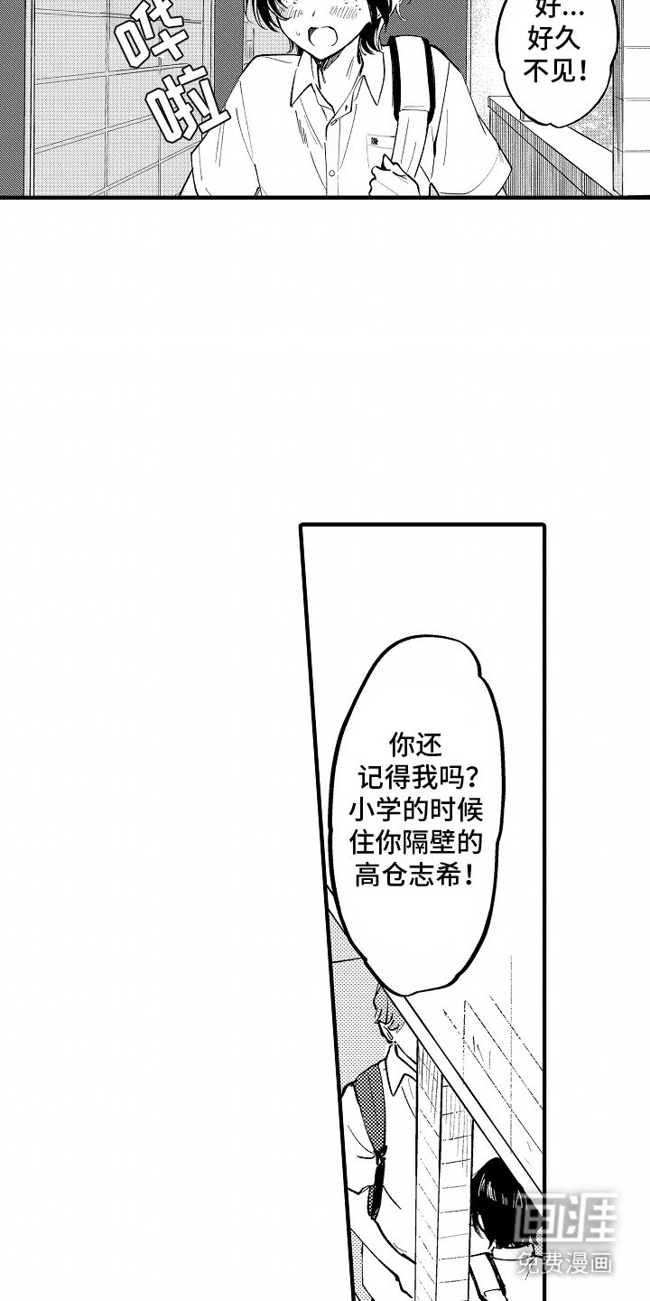 第3章：好久不见