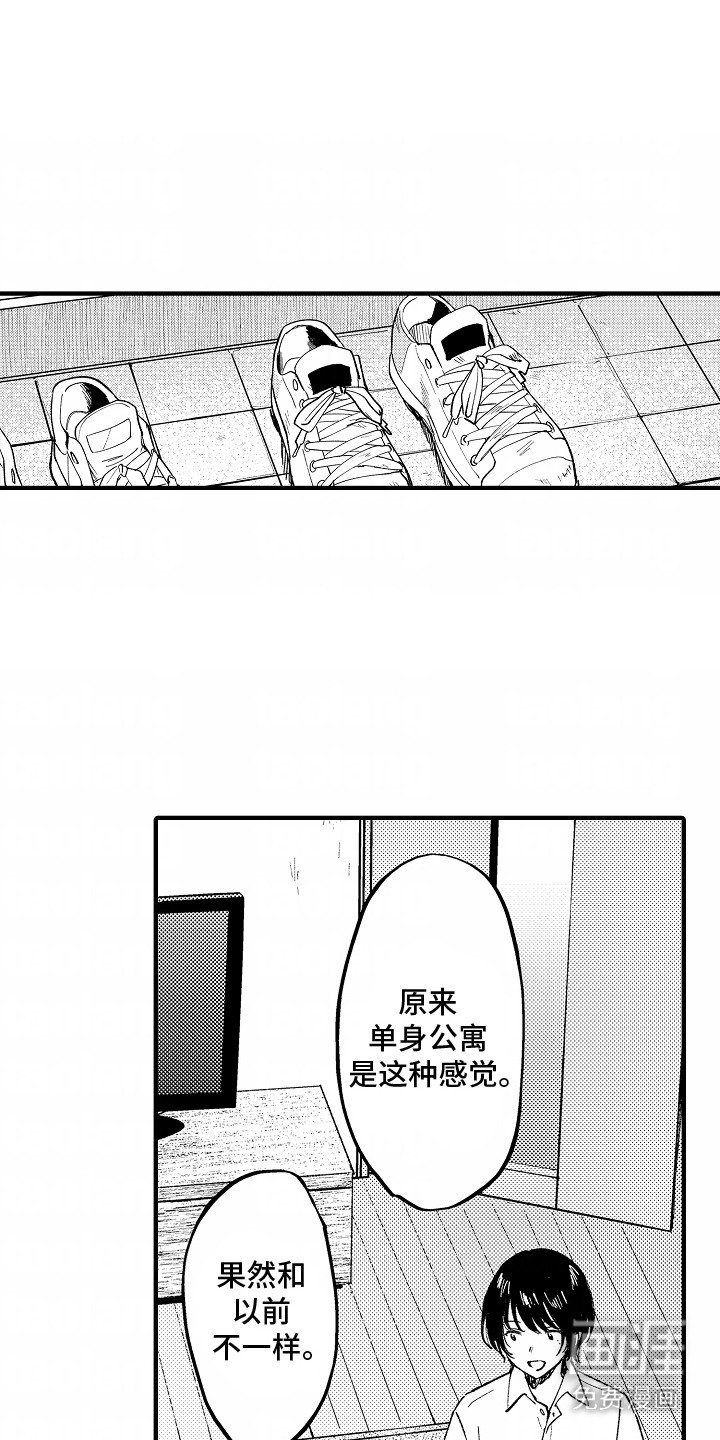 第4章：两人的秘密
