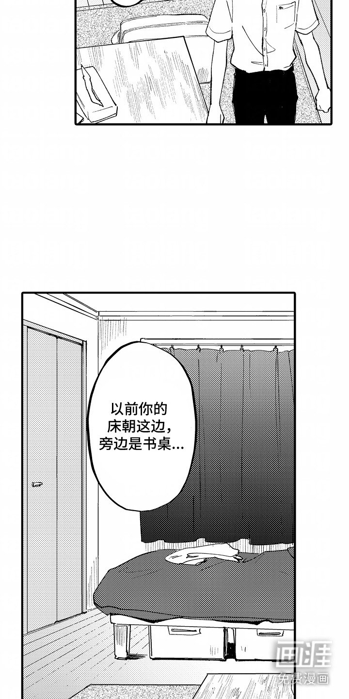 第4章：两人的秘密