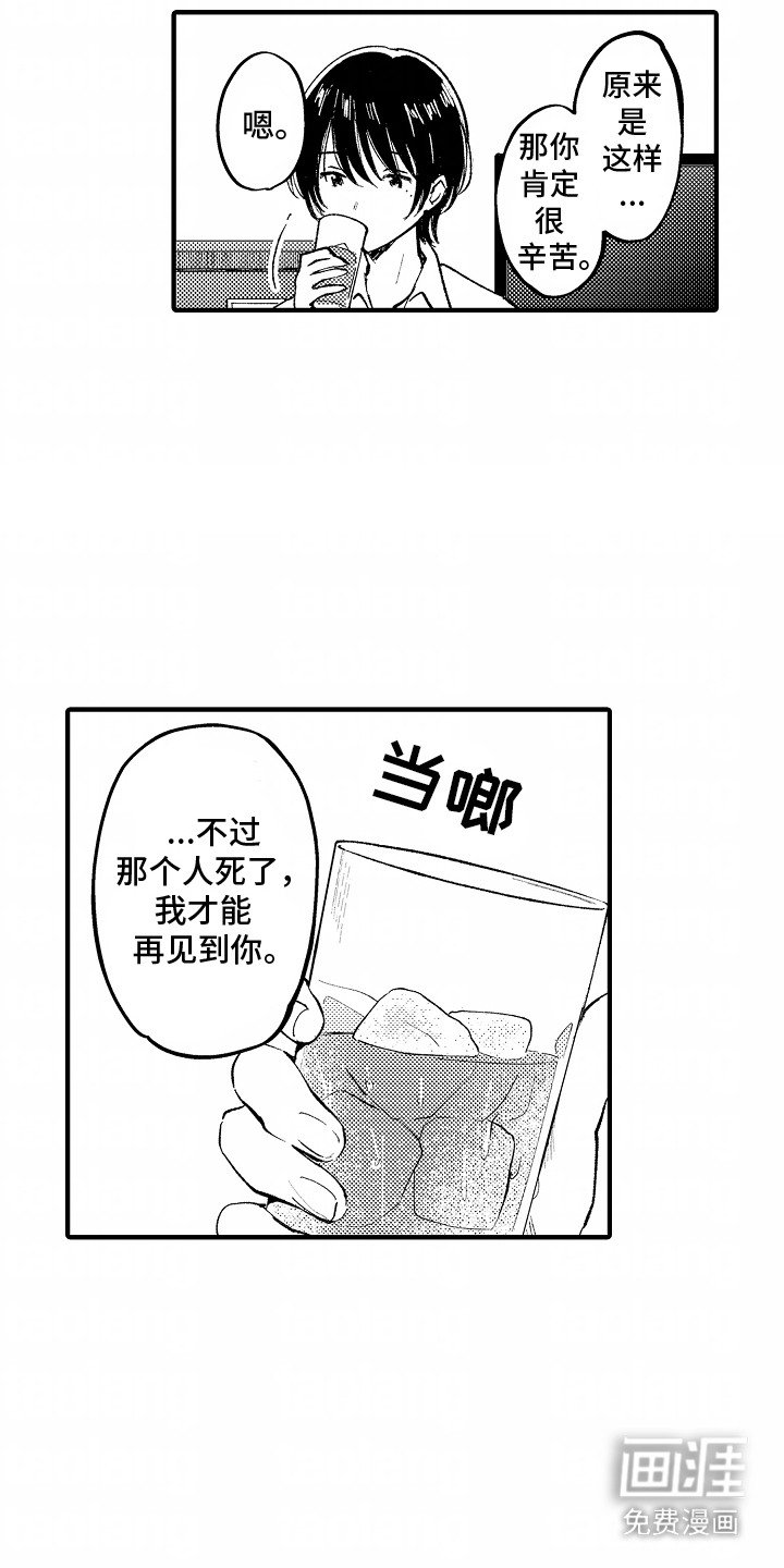 第4章：两人的秘密