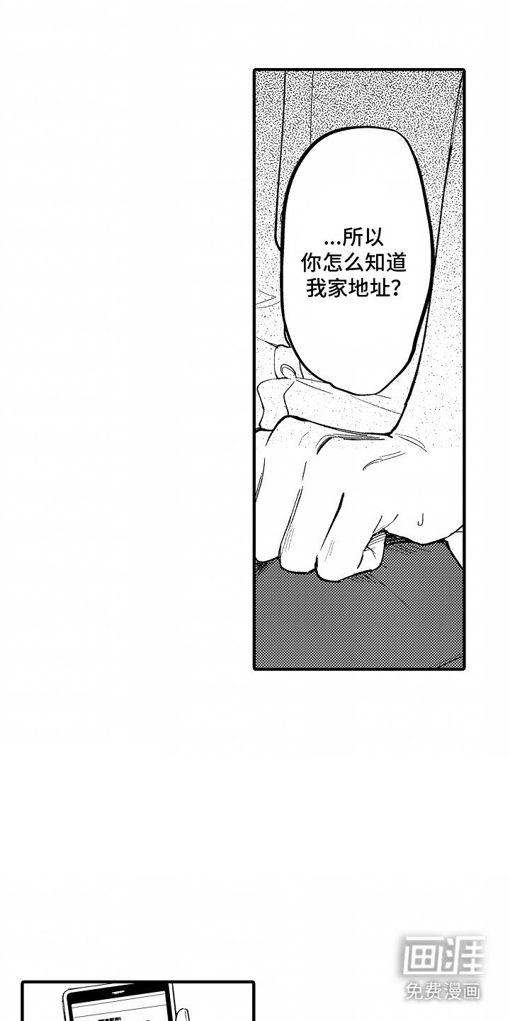 第4章：两人的秘密