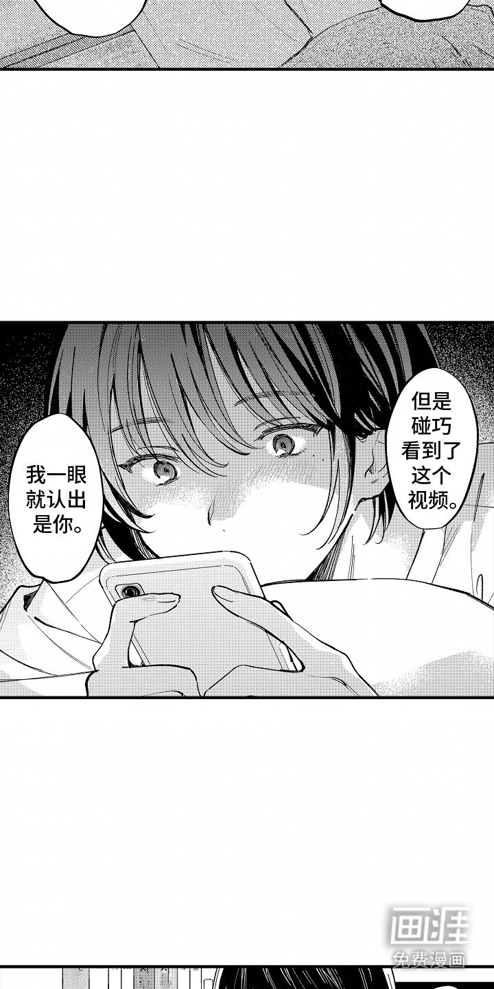第4章：两人的秘密