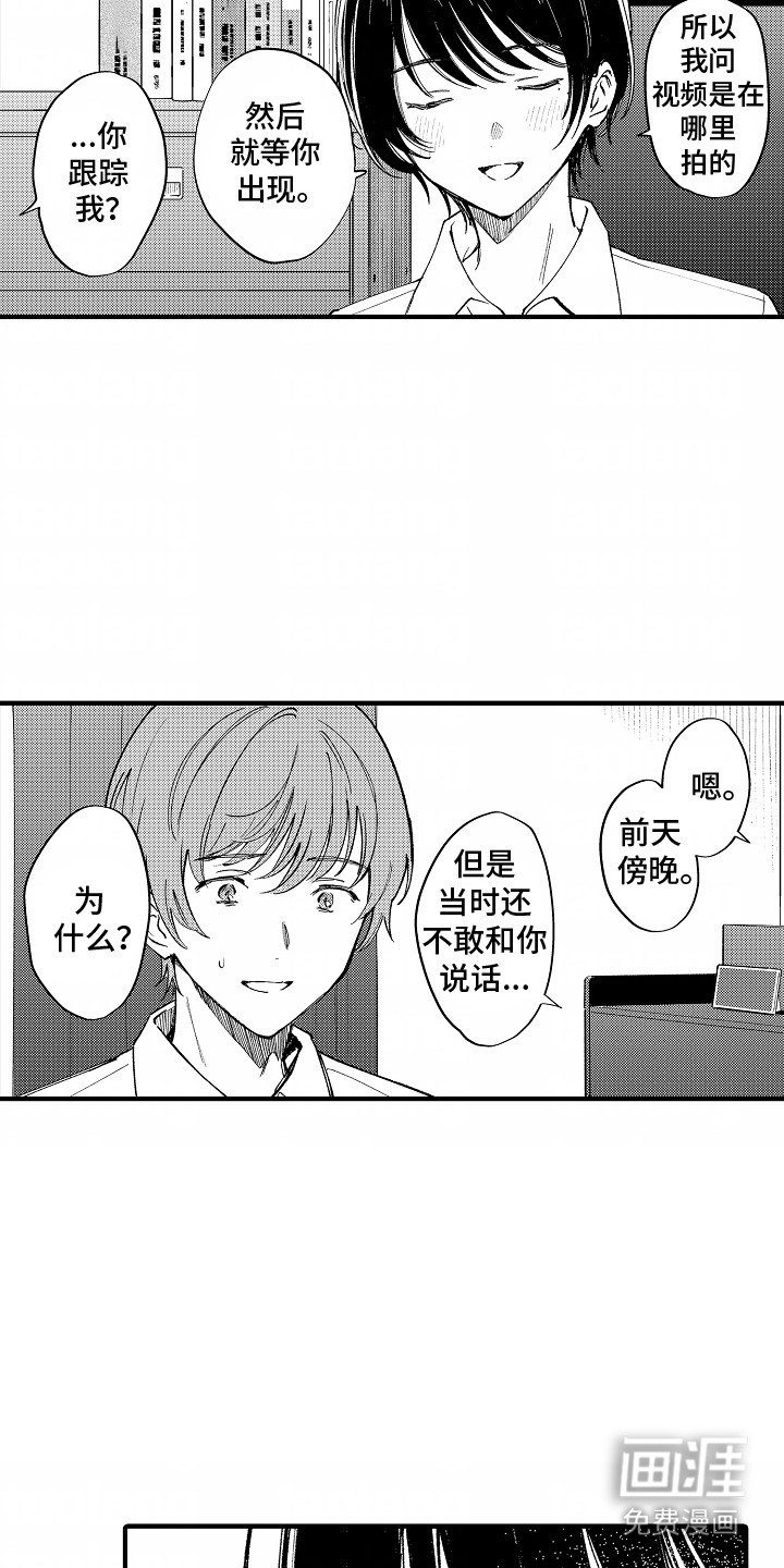 第4章：两人的秘密