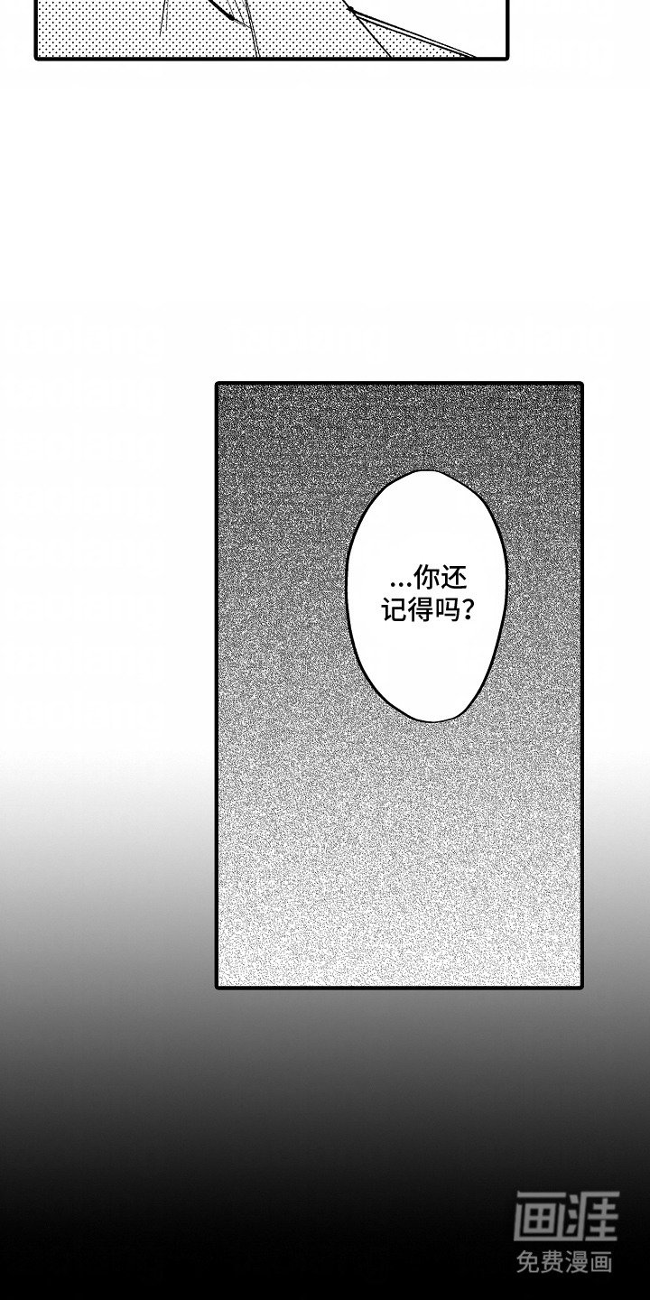 第4章：两人的秘密