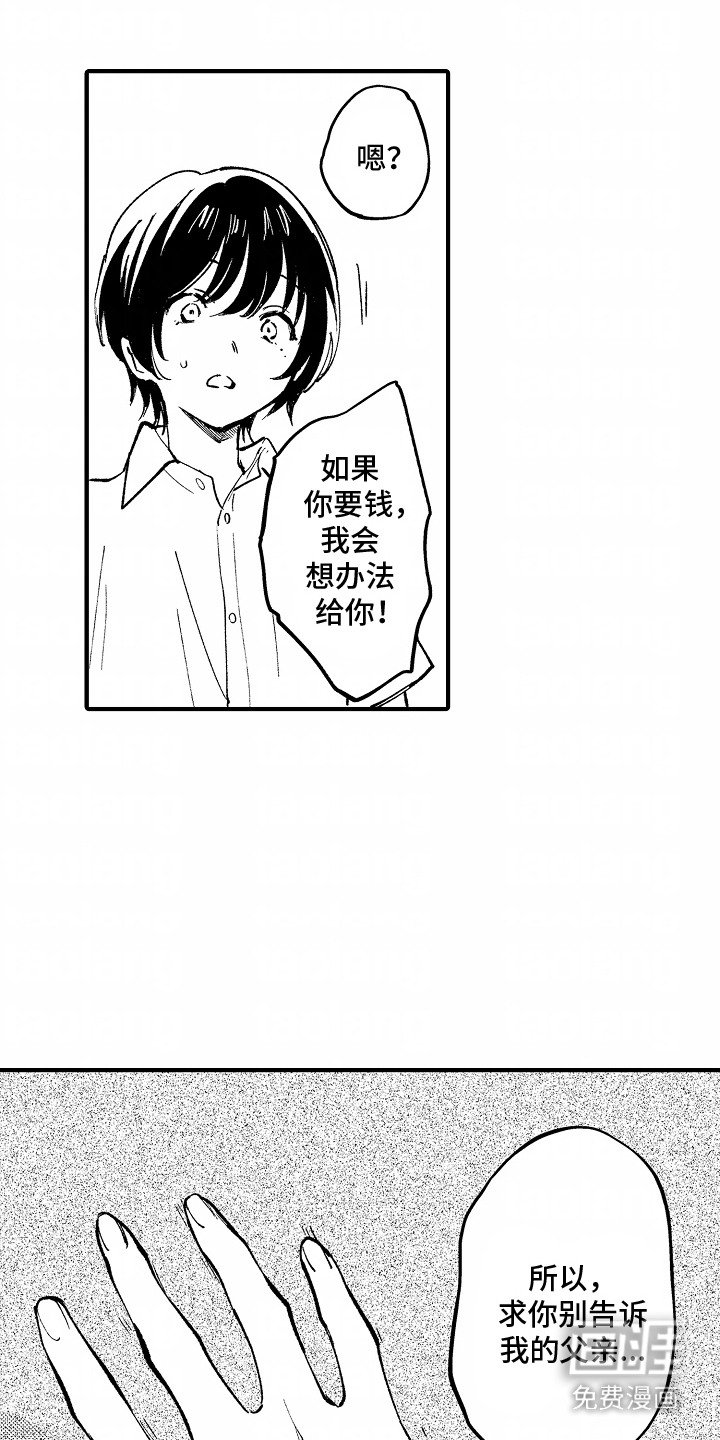 第5章：拒绝