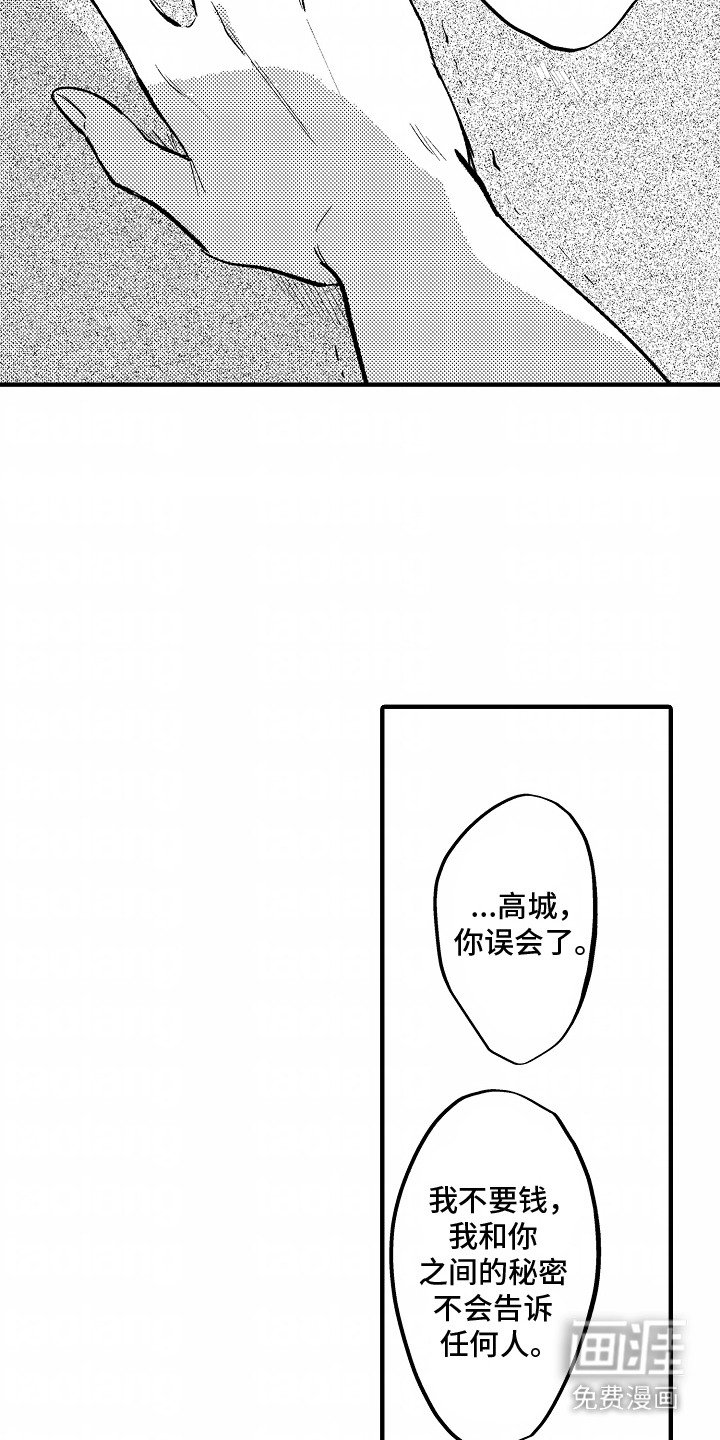 第5章：拒绝