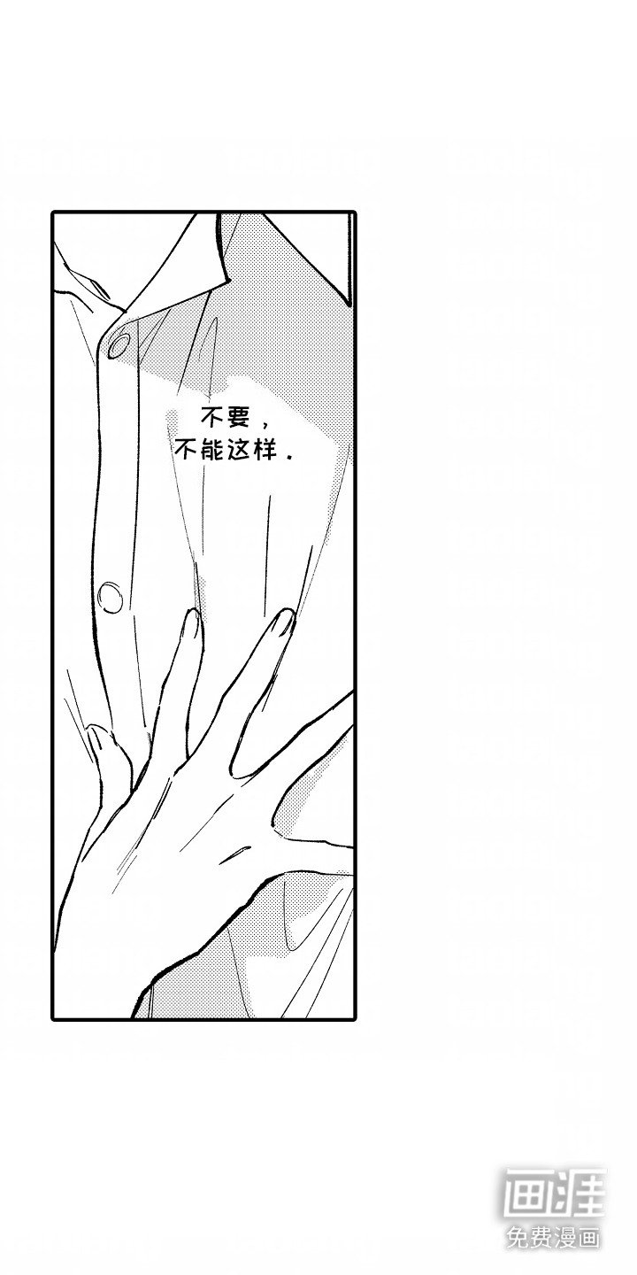 第5章：拒绝