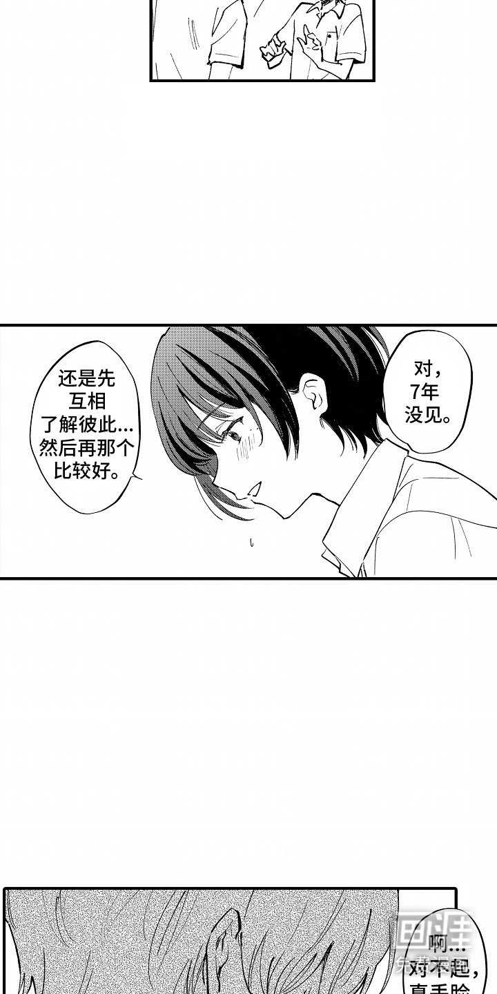 第5章：拒绝