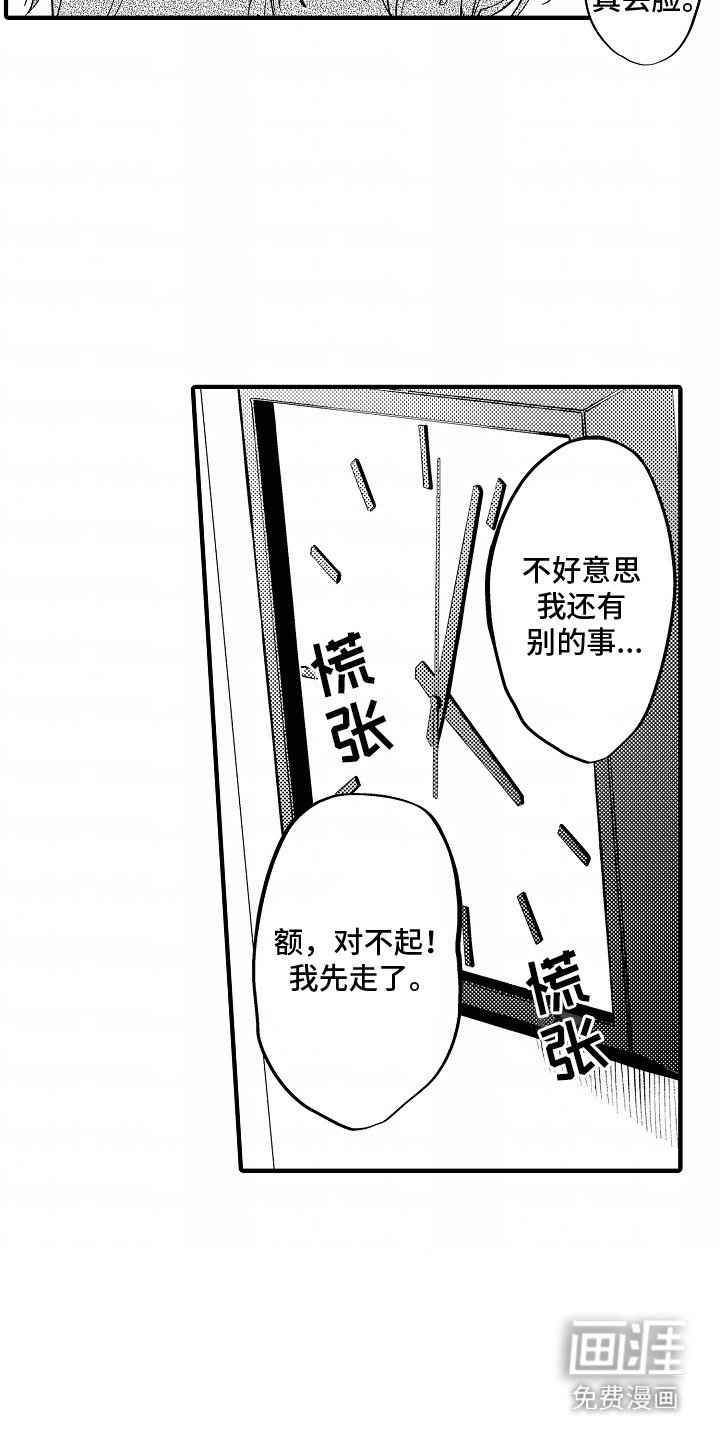 第5章：拒绝