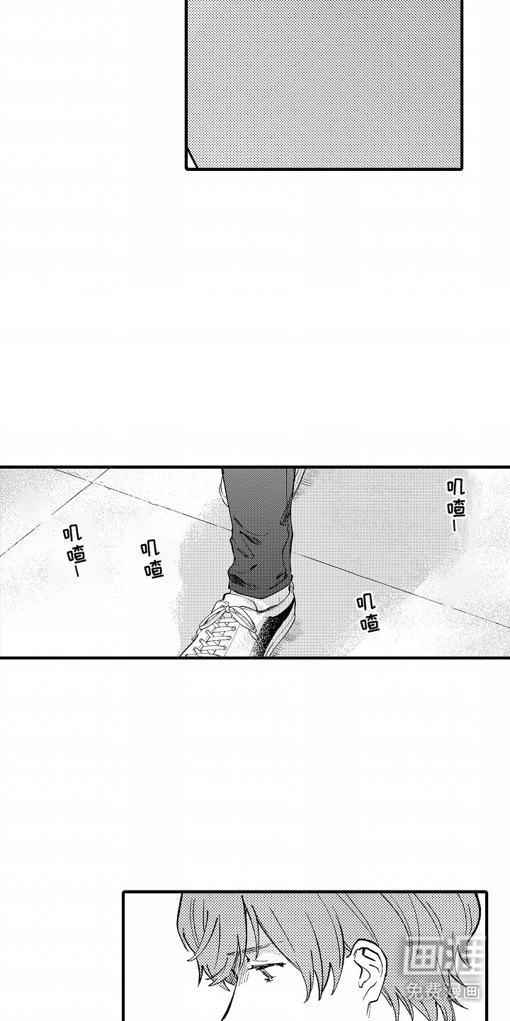第8章：来晚了