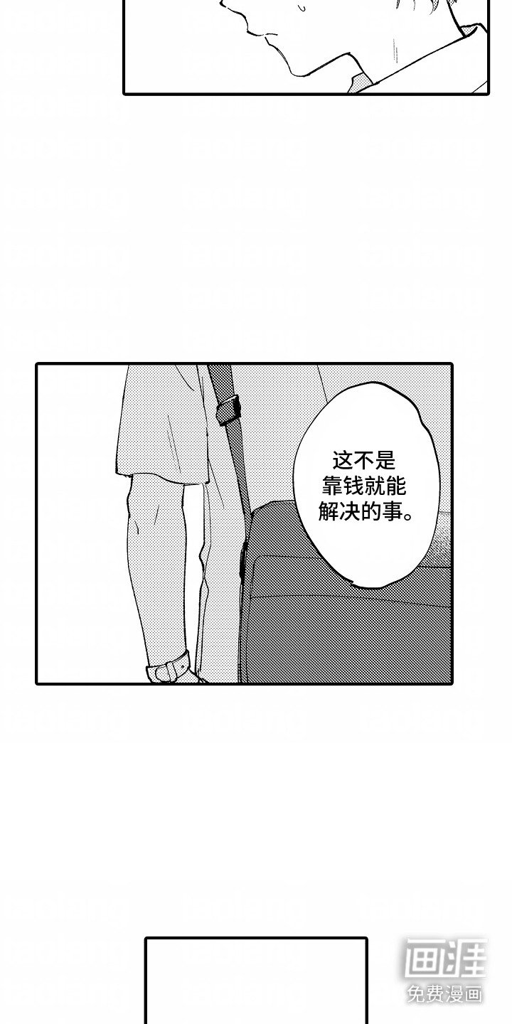 第8章：来晚了