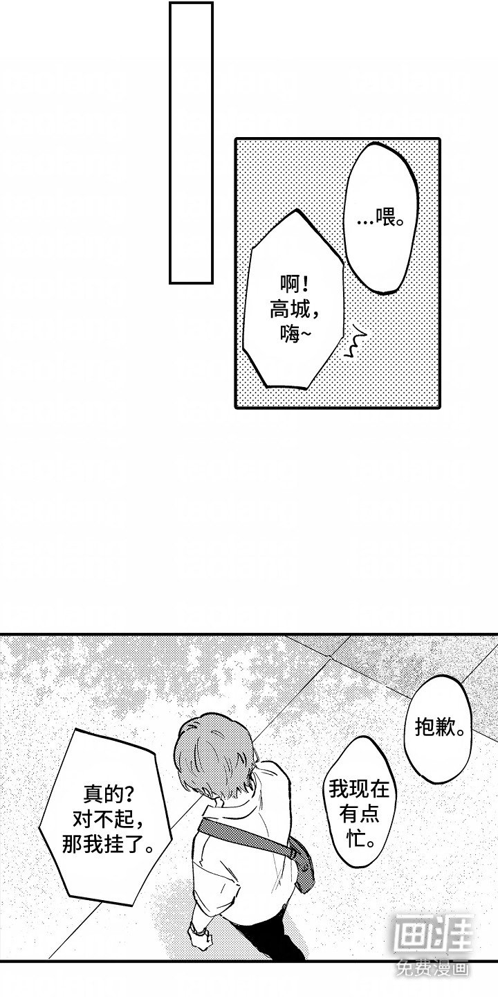 第8章：来晚了