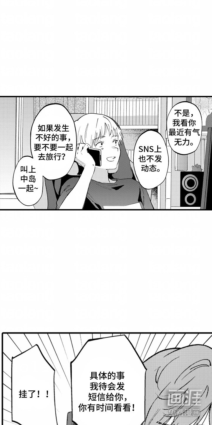 第8章：来晚了