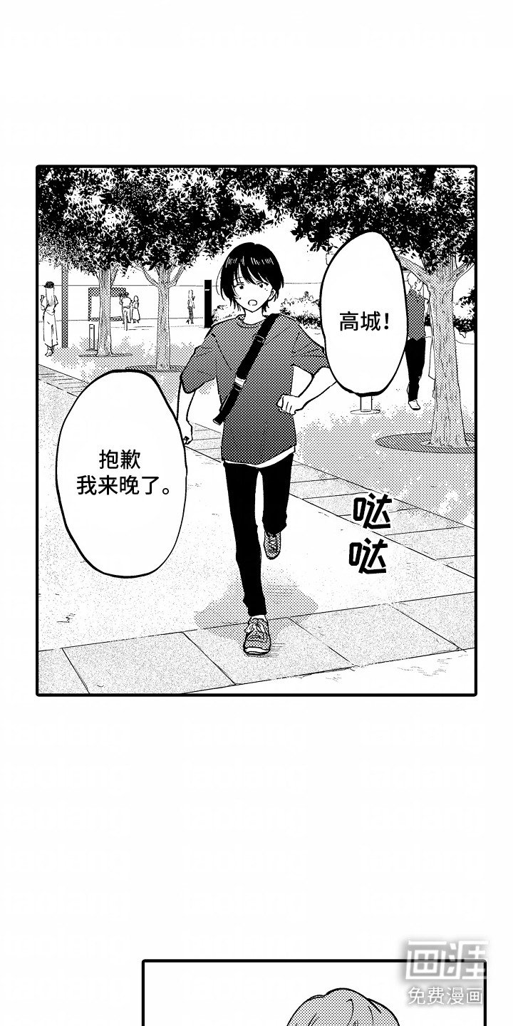 第8章：来晚了