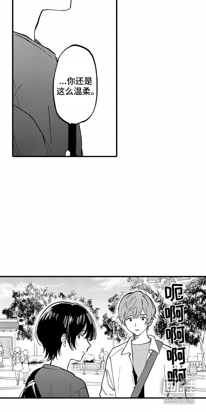 第8章：来晚了
