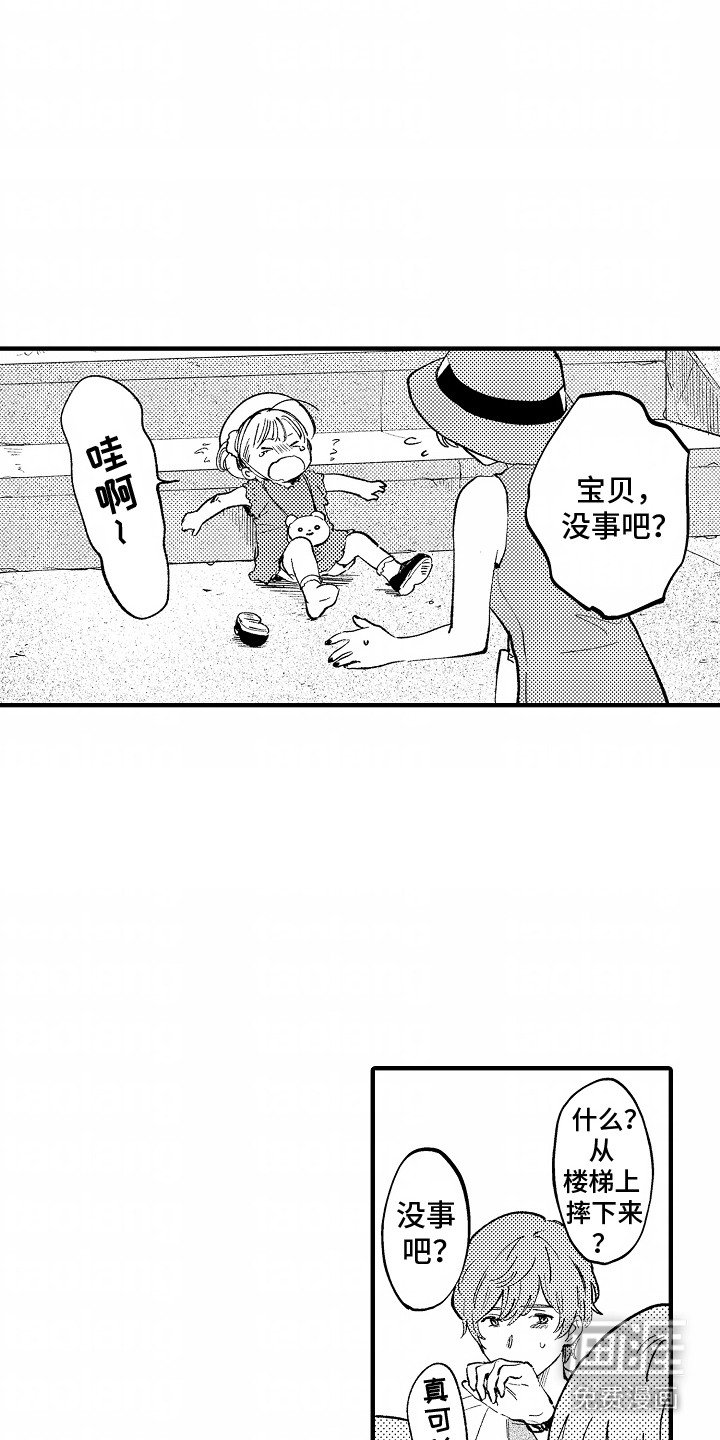 第8章：来晚了
