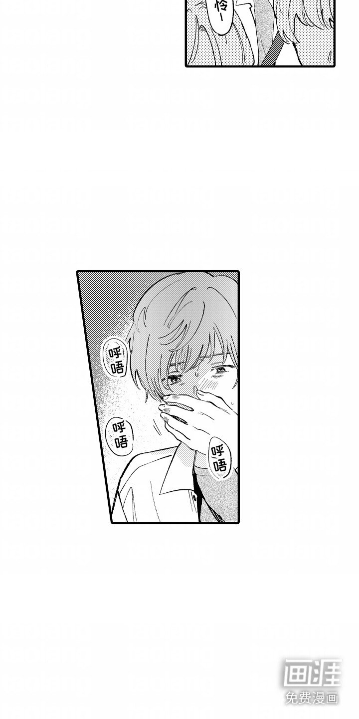 第8章：来晚了