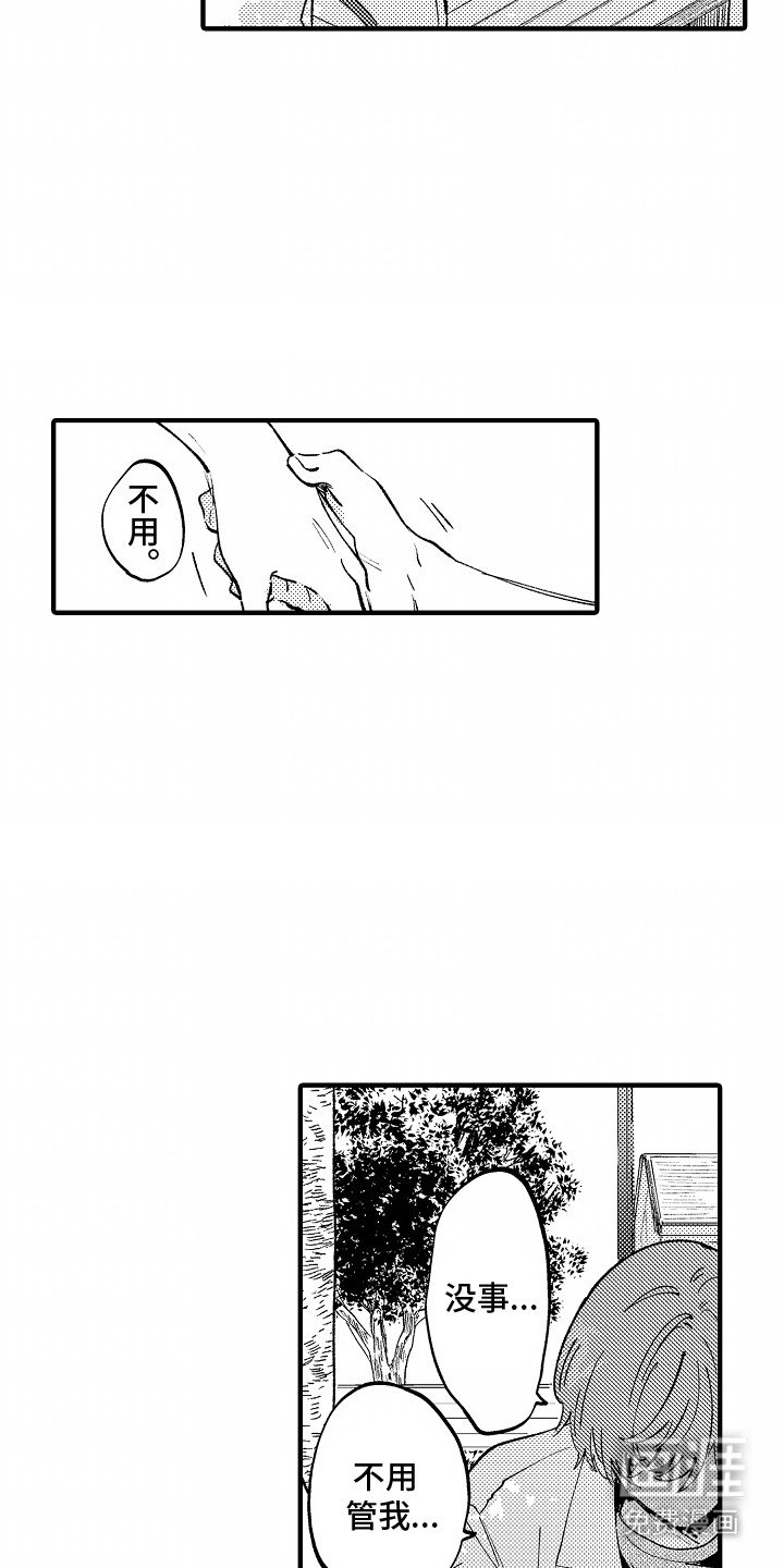 第8章：来晚了
