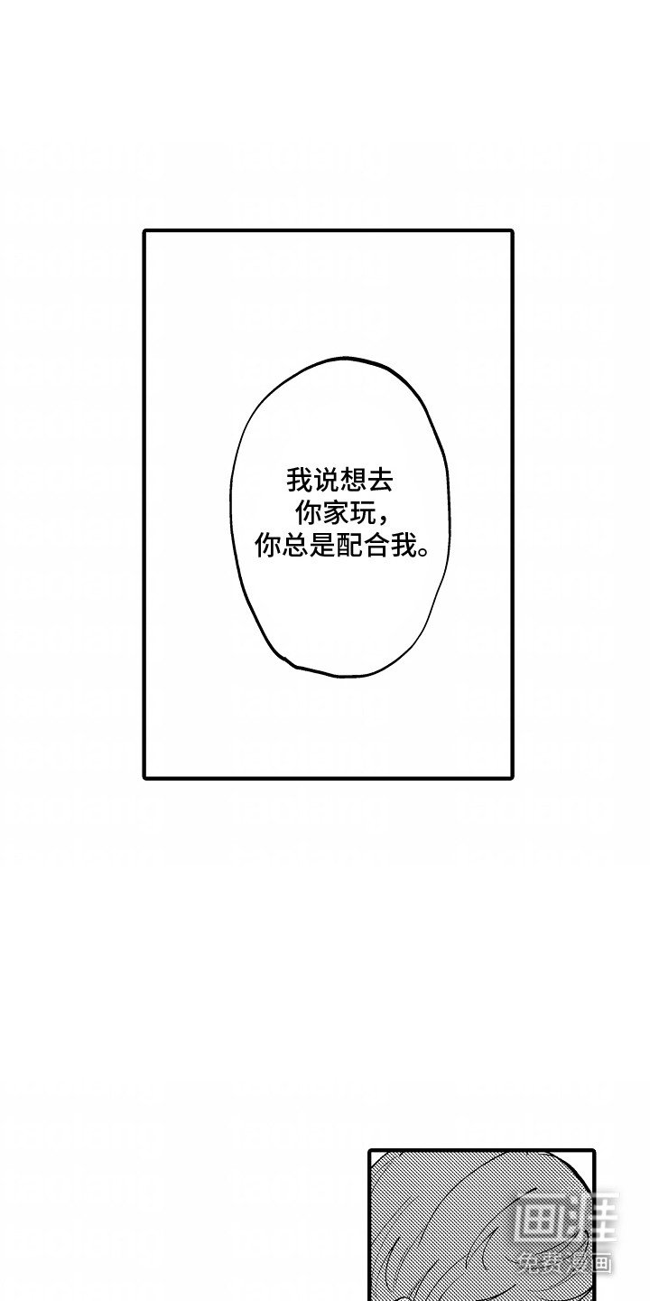 第9章：同意交往