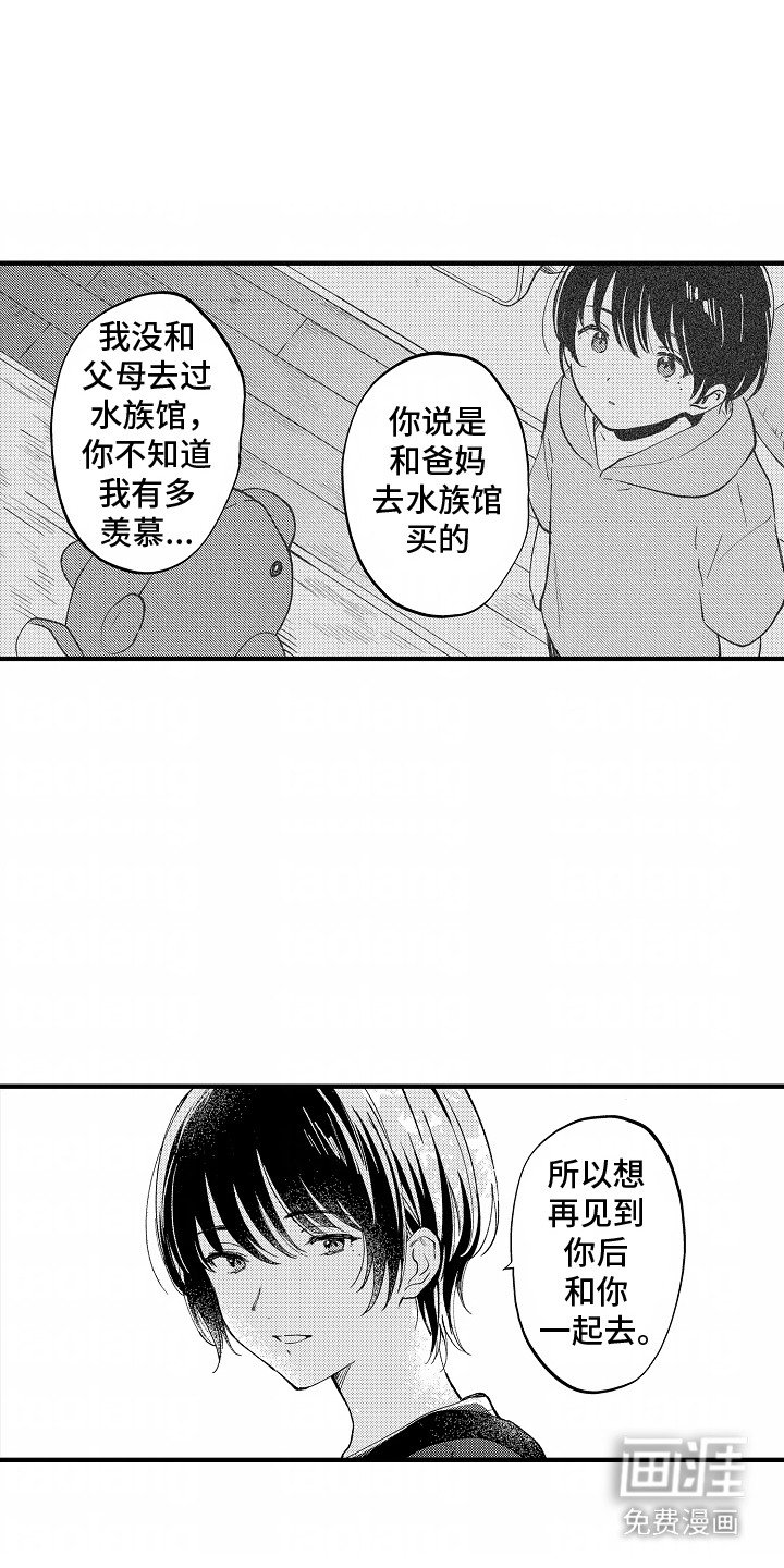 第9章：同意交往