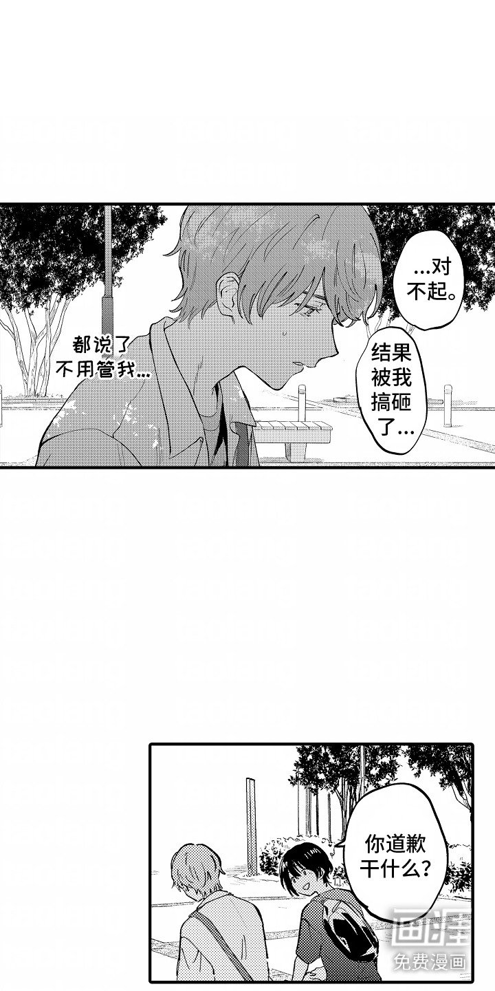 第9章：同意交往