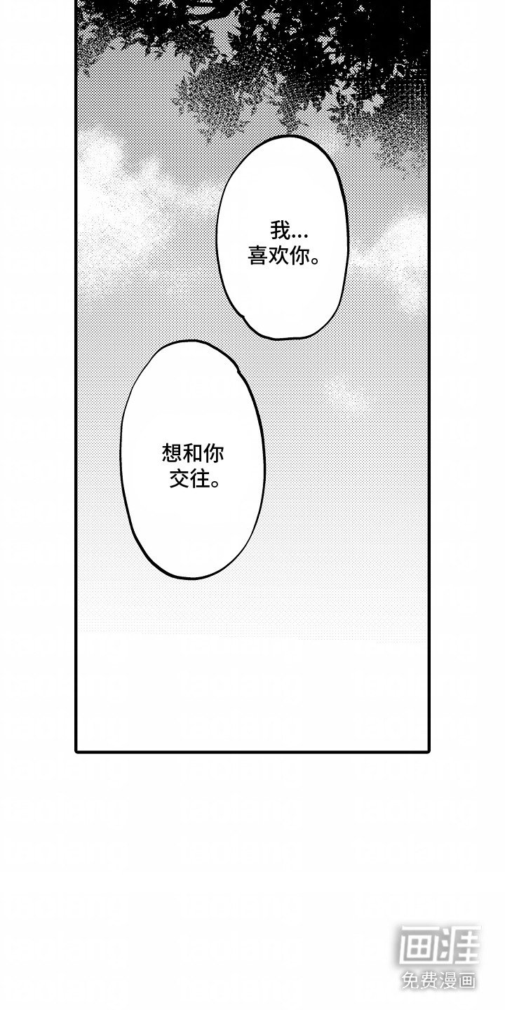 第9章：同意交往